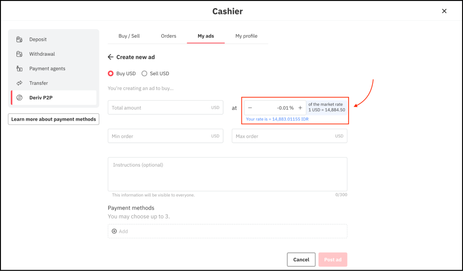 චල හුවමාරු අනුපාතිකය භාවිත කරන්න